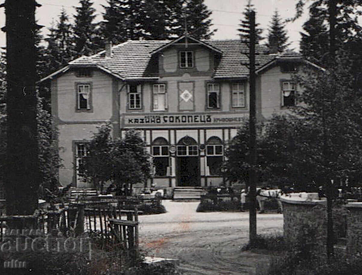 Bulgaria, Chamkoria, Grand Hotel Casino "Sokol", circulată cu preț € 35.00 | 68.45 BGN Bulgaria, Chamkoria, Grand Hotel Casino "Sokol", circulată cu preț € 35.00 | 68.45 BGN