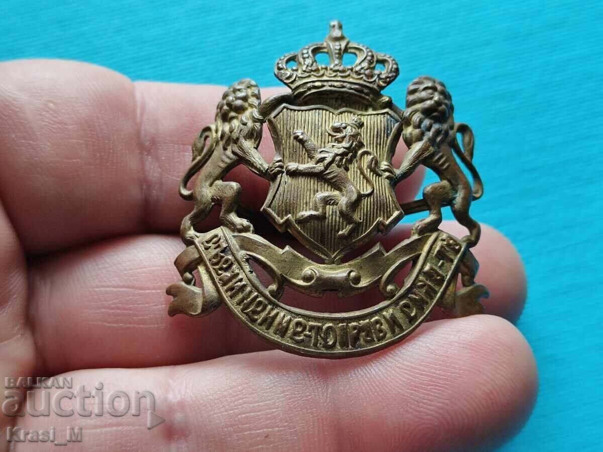 Cocarda excelentă cu preț € 480.00 | 938.80 BGN Cocarda excelentă cu preț € 480.00 | 938.80 BGN