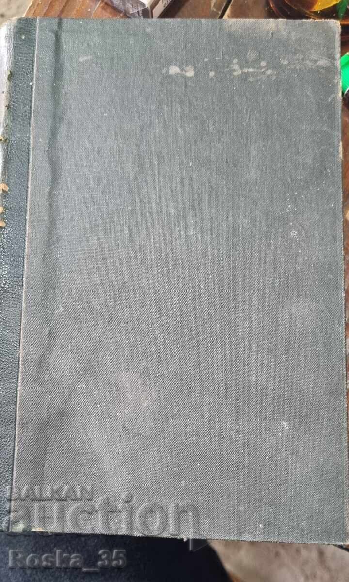 Παράδοση Συλλογή "Διάφορα βιβλία" από το 1905 περίπου