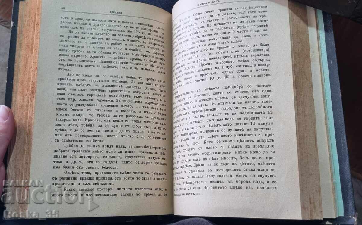 Colecție „Diverse cărți” din jurul anului 1905 - 5