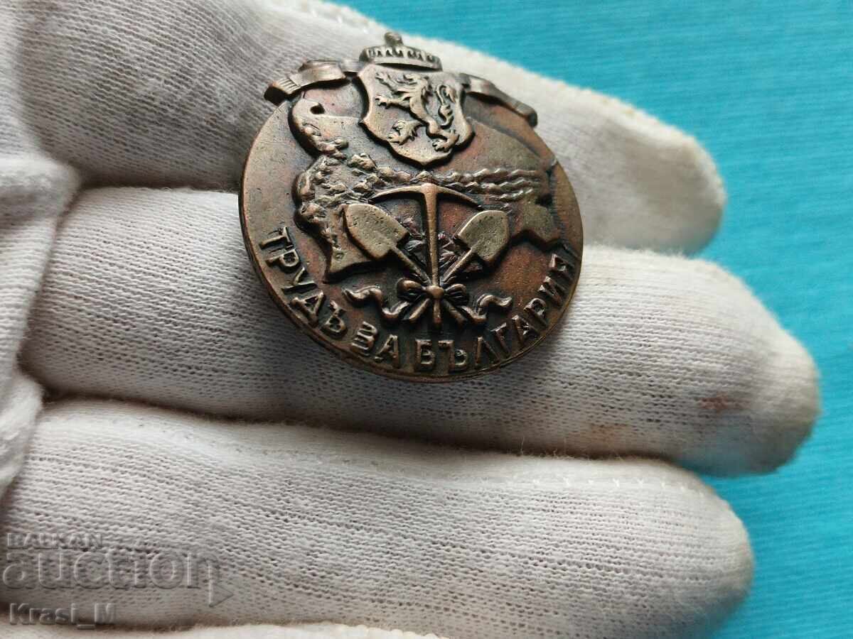 Εξαιρετικό σήμα, "Τrud za Bŭlgariya" με τιμή € 0.01 | 0.02 BGN