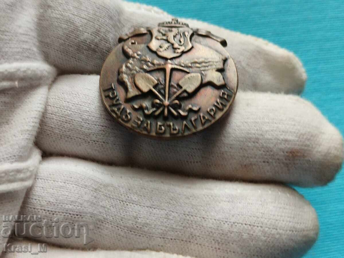 Excellent badge, "Labor for Bulgaria" - 5