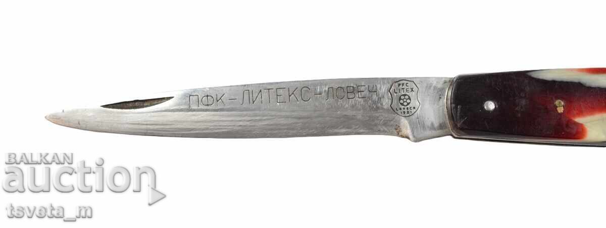 Παράδοση Sgŭvaemo nozhche PFK LITEKS LOVECH