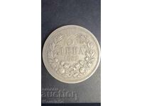 5 leva 1892 an Bulgaria