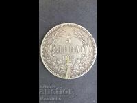 5 лева 1885 година България