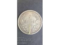 5 λέβα 1885 έτος Βουλγαρία