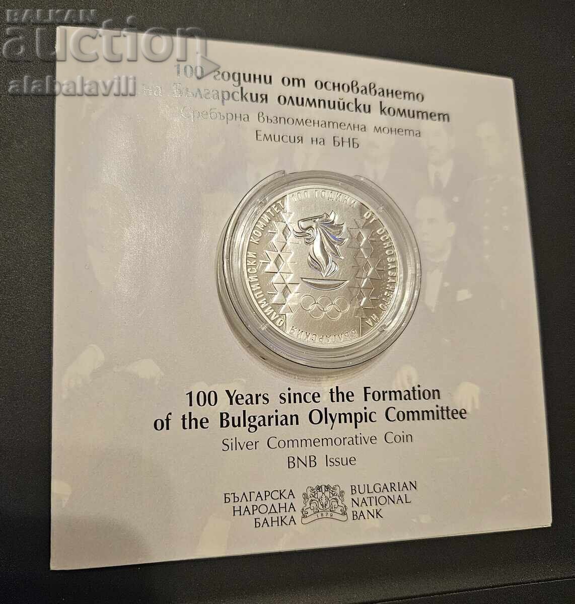 Bulgaria 10 leva 2023 100 years BOC with price € 94.99 | 185.78 BGN