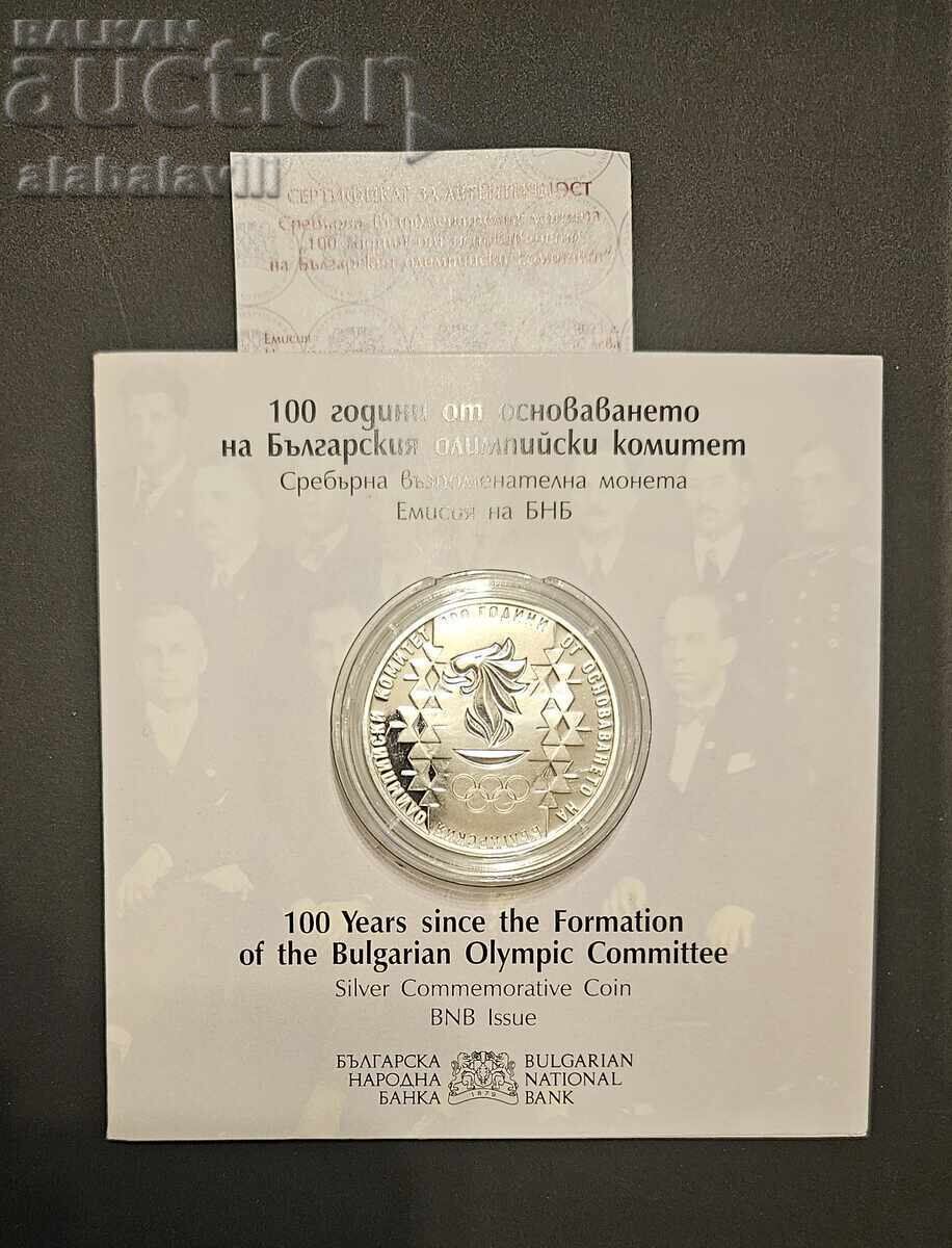 Auction  Bulgaria 10 leva 2023 100 years BOC