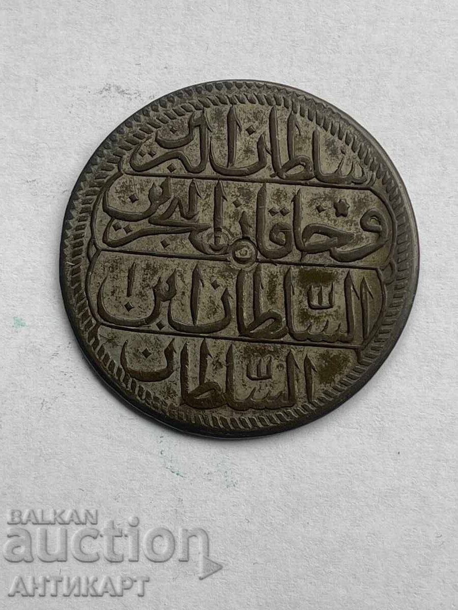 Τουρκικό ασημένιο νόμισμα Αμπντούλ Χαμίτ 1187 1 κουρούς 16,56 γραμμάρια με τιμή € 44.00 | 86.06 BGN