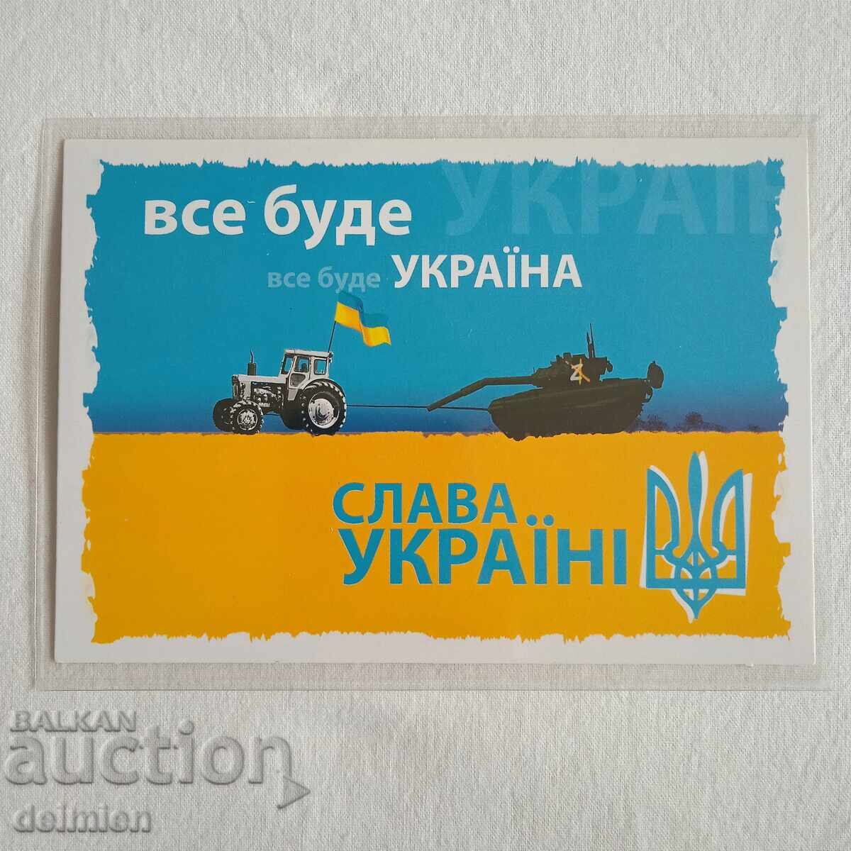 Licitație Card Maximum Tractor Troops, Cartolină, Marcă Ucraina
