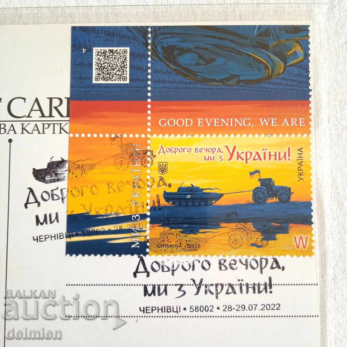 Card Maximum Tractor Troops, Cartolină, Marcă Ucraina - 5