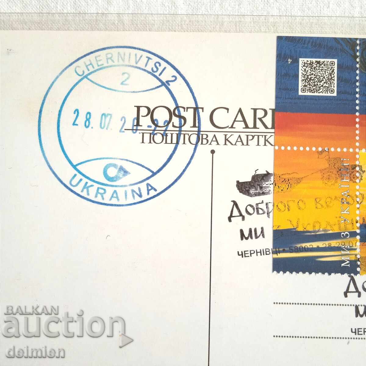 Card Maximum Tractor Troops, Cartolină, Marcă Ucraina - 6