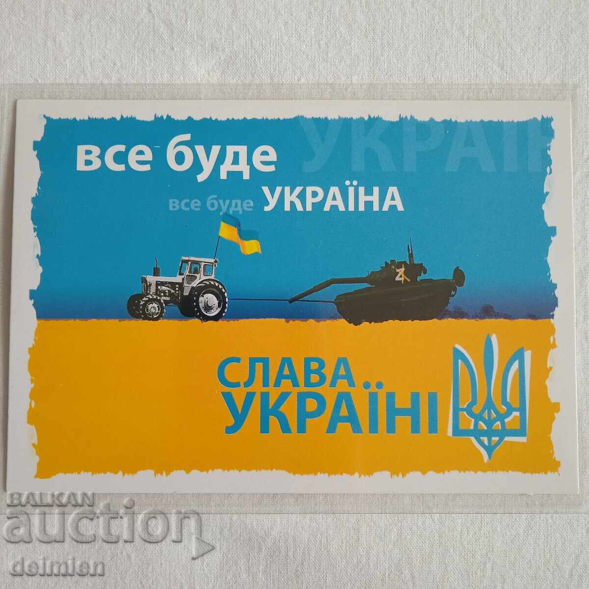 Card Maximum Tractor Troops, Cartolină, Marcă Ucraina