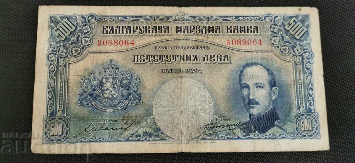 500 лева - 1929 с цена € 160.00 | 312.93 лв.