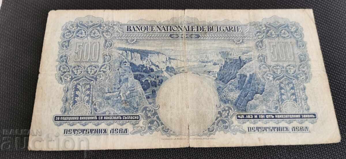 Аукцион 500 лева - 1929