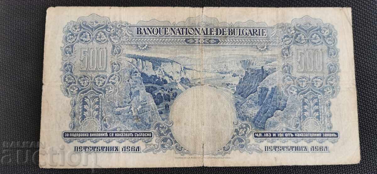 Доставка на 500 лева - 1929