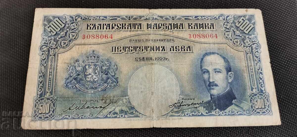 500 лева - 1929