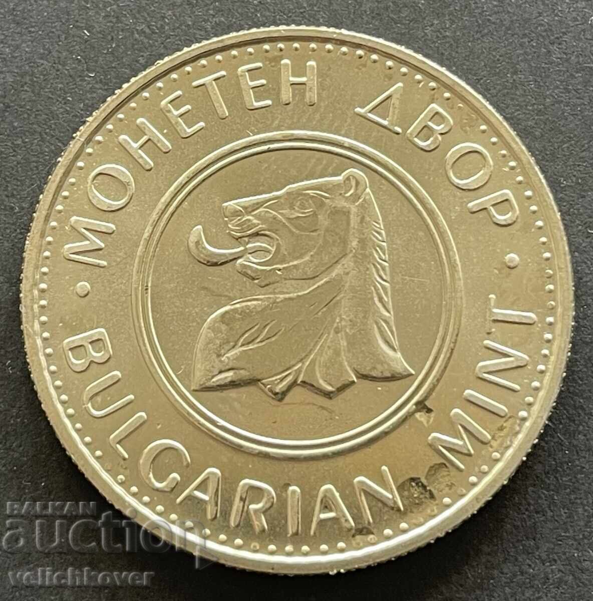 43195 Bulgaria jeton BMD Monetăria Bulgară Sofia din anii '90