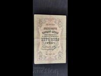 5 лева - 1910 - Серия АА - две букви