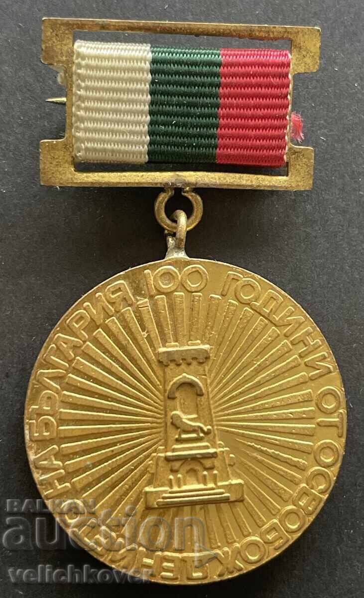 43205 Bulgaria medal 100 years since the Liberation of Bulgaria 1978
