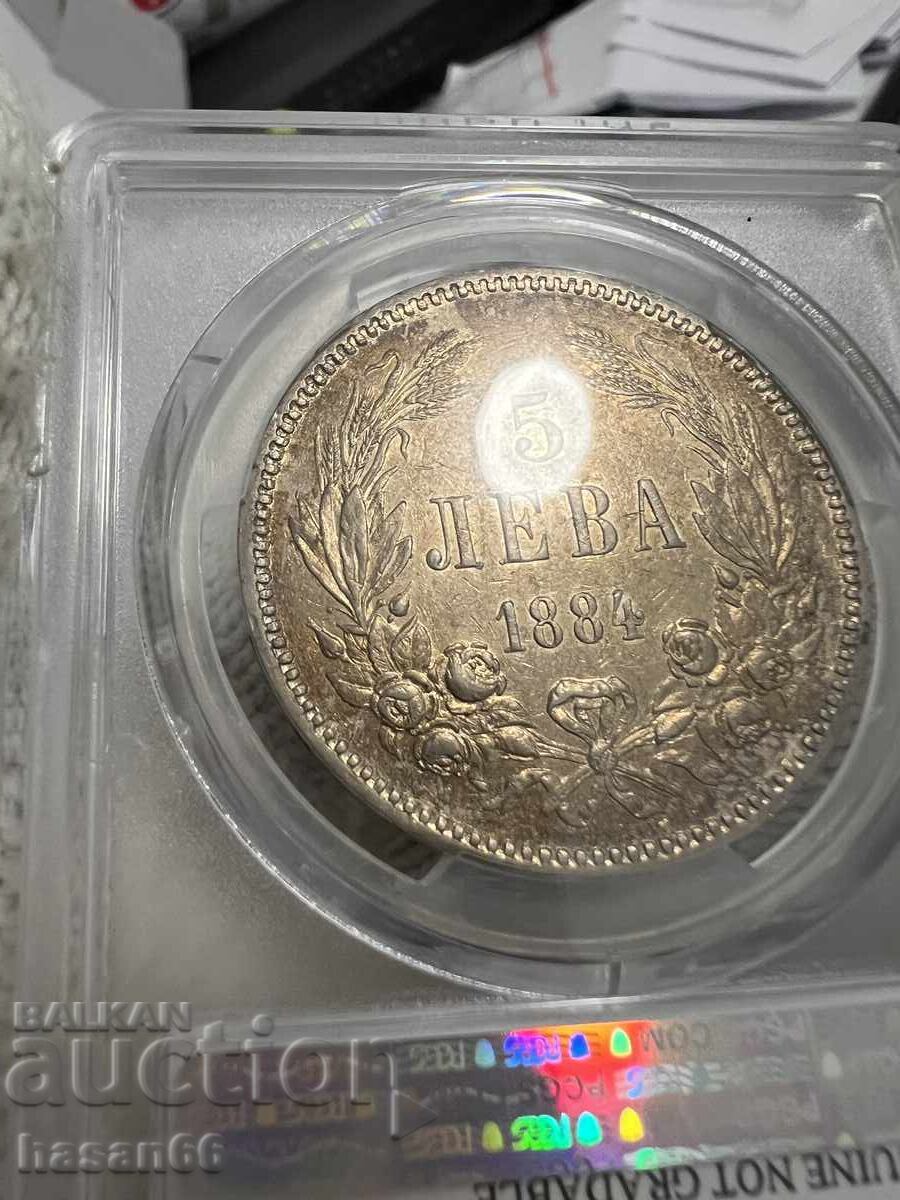 5 leva 1884 Original 5 leva 1884 Original