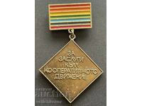 43208 Bŭlgariya medal Za zaslugi kŭm kooperativnoto dvizhenie