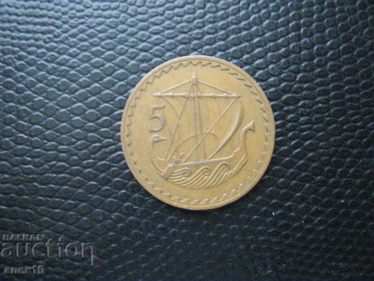 Κύπρος 5 μιλς 1963 β