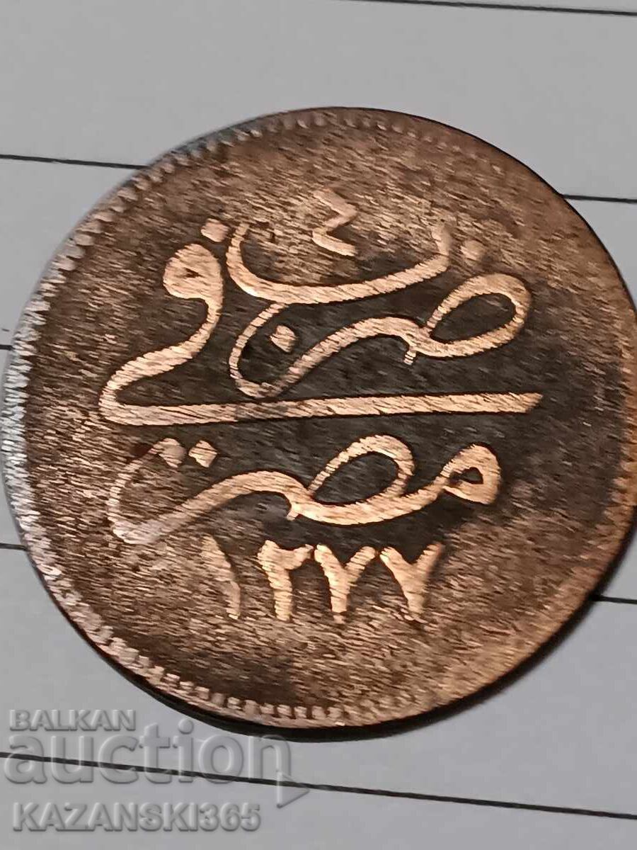 4 para 1861 monedă otomană din cupru cu preț € 5.00 | 9.78 BGN