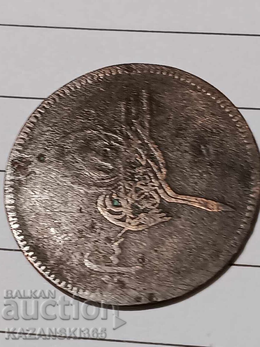 4 para 1861 Ottoman copper coin