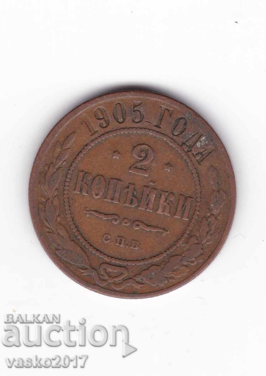 2 Kopeici - Rusia 1905