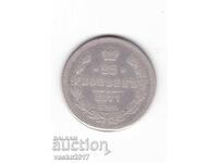 25 Копейки - Русия 1877