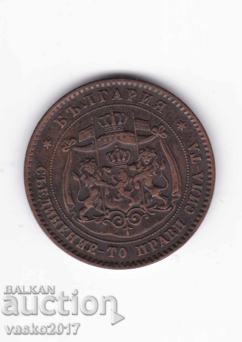 5 Стотинки - България 1881 с цена € 21.00 | 41.07 лв. 5 Стотинки - България 1881 с цена € 21.00 | 41.07 лв.