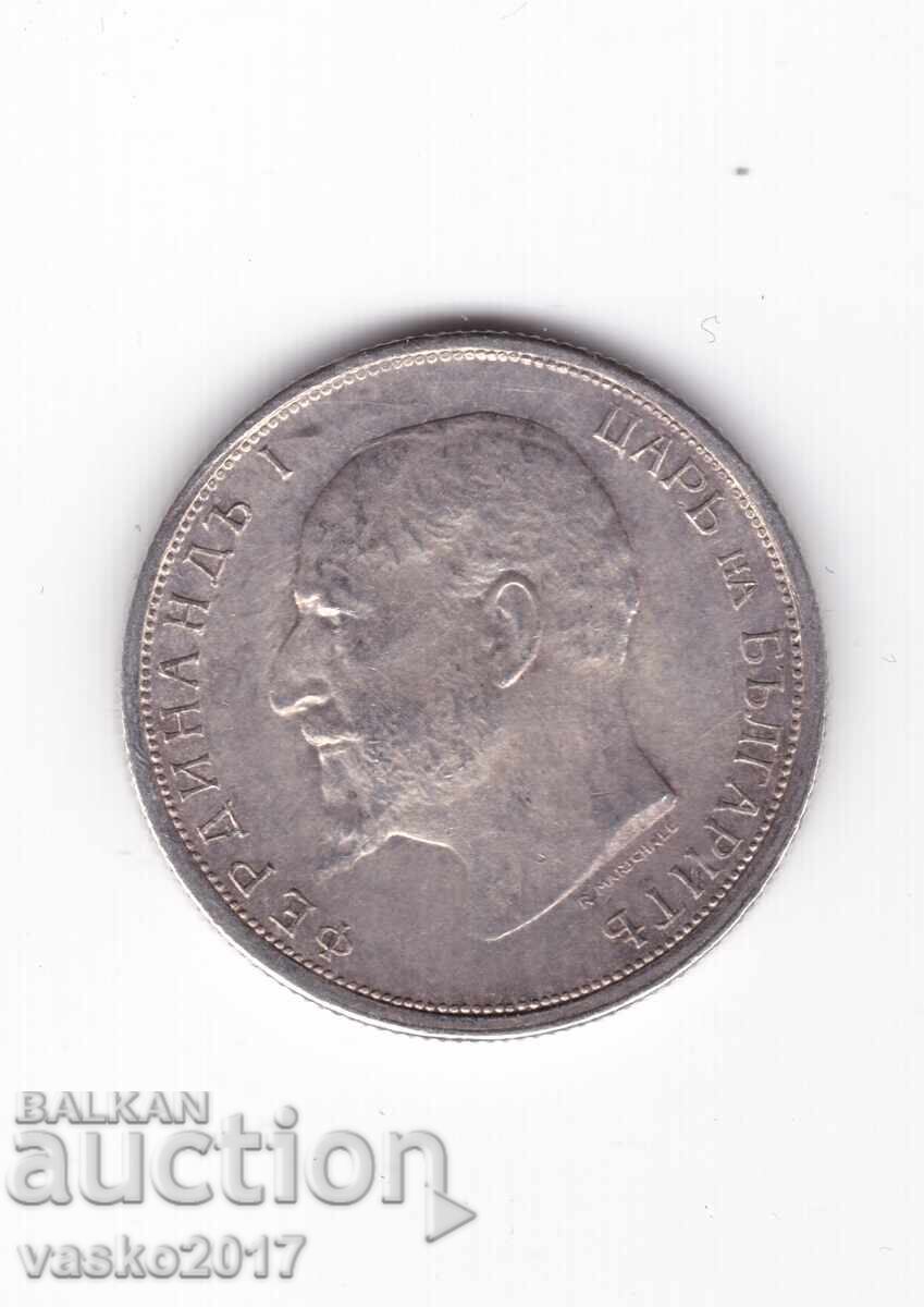 50 Стотинки - България 1913 с цена € 0.01 | 0.02 лв.