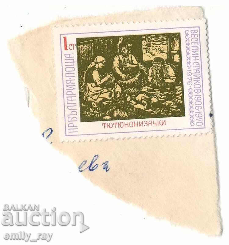 1976 - 1 st. - 70 de ani UNESCO 1976 - 1 st. - 70 de ani UNESCO