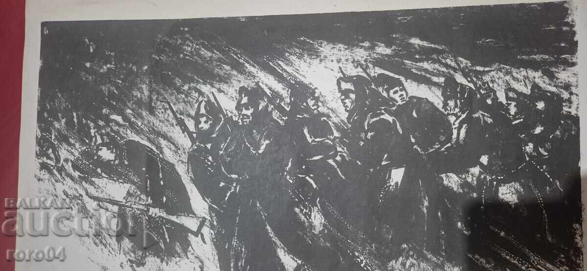 Δημοπρασία ΠΑΛΙΑ ΒΟΥΛΓΑΡΙΚΗ ΓΡΑΒΟΥΡΑ