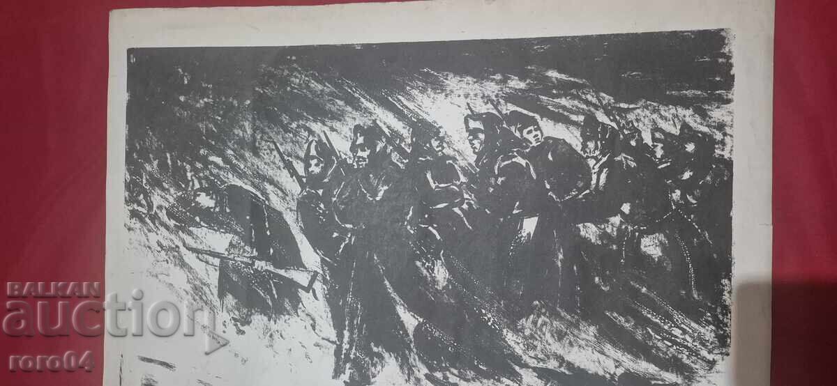 Παράδοση ΠΑΛΙΑ ΒΟΥΛΓΑΡΙΚΗ ΓΡΑΒΟΥΡΑ