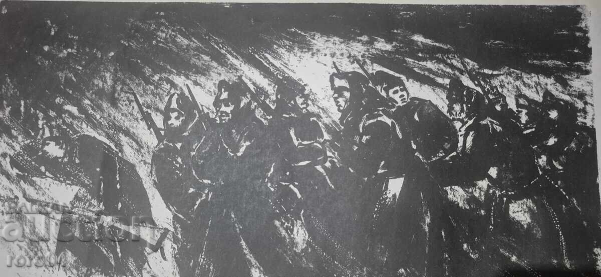 ΠΑΛΙΑ ΒΟΥΛΓΑΡΙΚΗ ΓΡΑΒΟΥΡΑ - 7