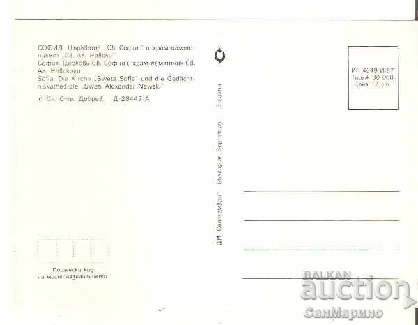Carte poștală Bulgaria Sofia Biserica „Sf. Sofia” 5* cu preț € 0.40 | 0.78 BGN