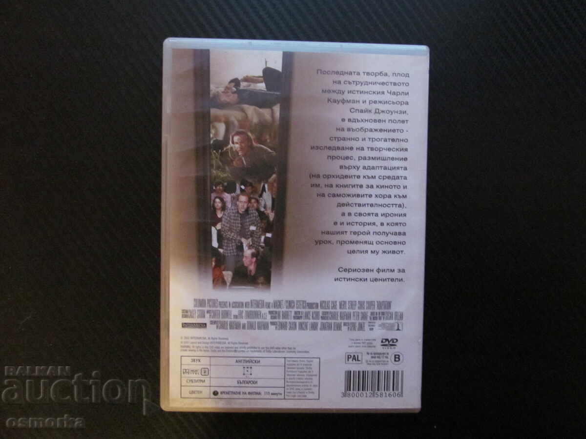 Licitație Adaptare film DVD Nicholas Cage Meryl Streep pentru cunoscători