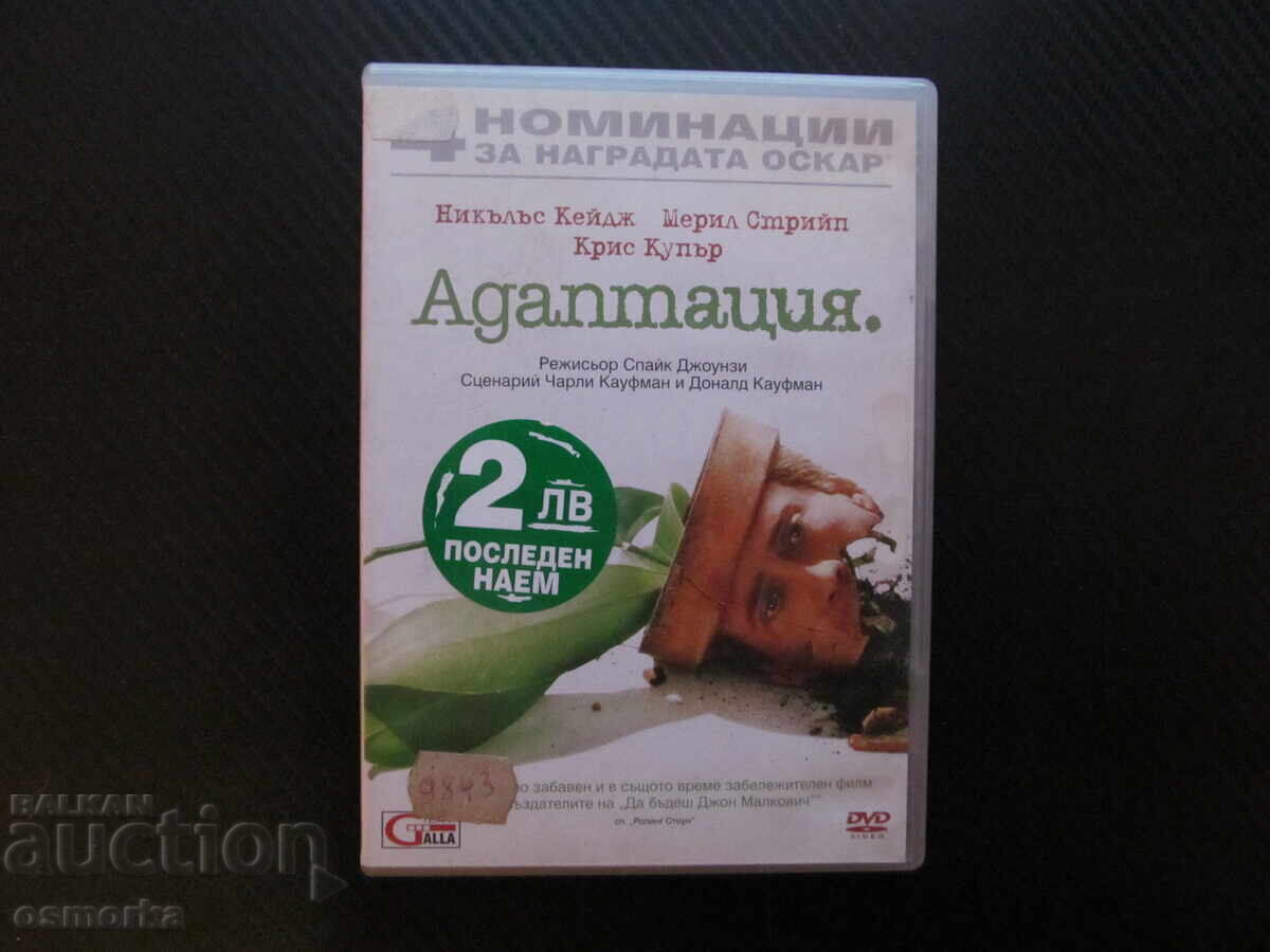 Adaptare film DVD Nicholas Cage Meryl Streep pentru cunoscători