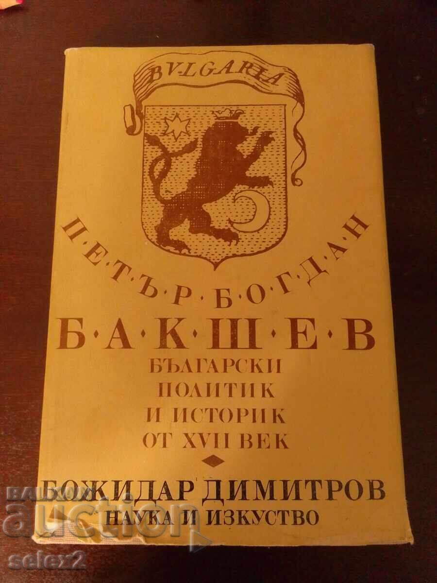 Petăr Bogdan Bakșev - Bojidar Dimitrov Petăr Bogdan Bakșev. B