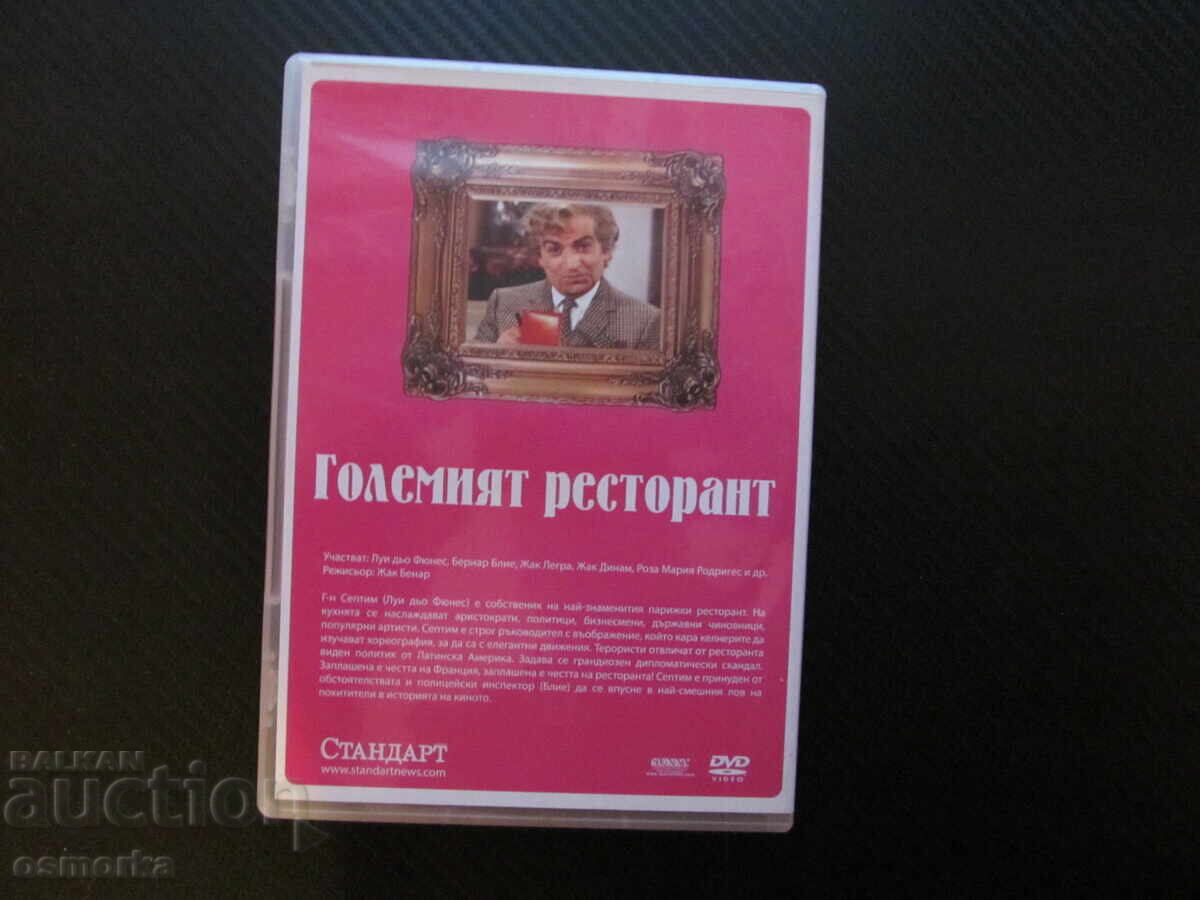 Licitație Marele restaurant film DVD Louis de Funès comedie mâncare bună Licitație Marele restaurant film DVD Louis de Funès comedie mâncare bună