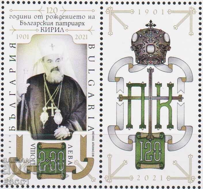 Timbre curat Patriarh Kiril 2021 Bulgaria