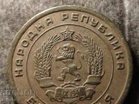 5 стотинки 1951 ЛЕНИНГРАДСКИ!