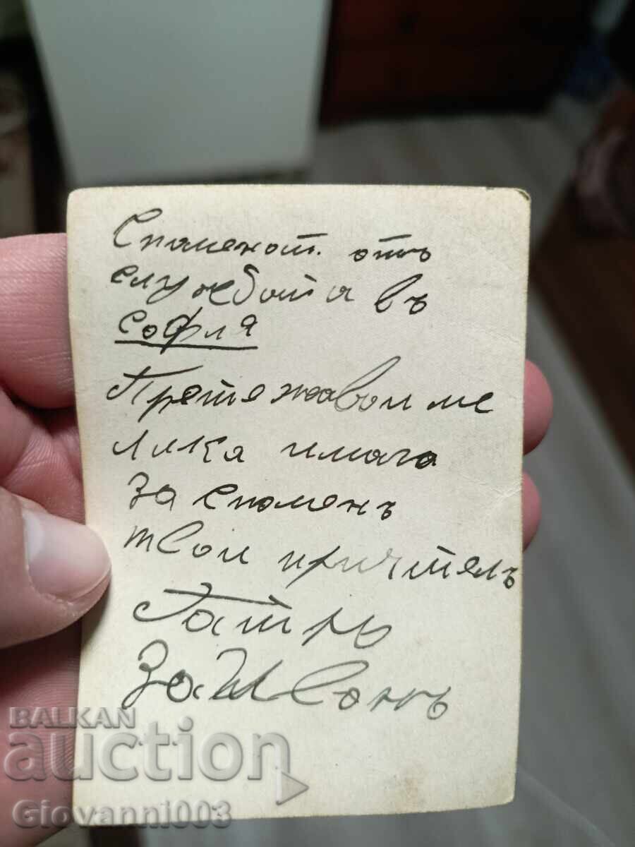 Стара Царска снимка с цена € 25.00 | 48.90 лв.