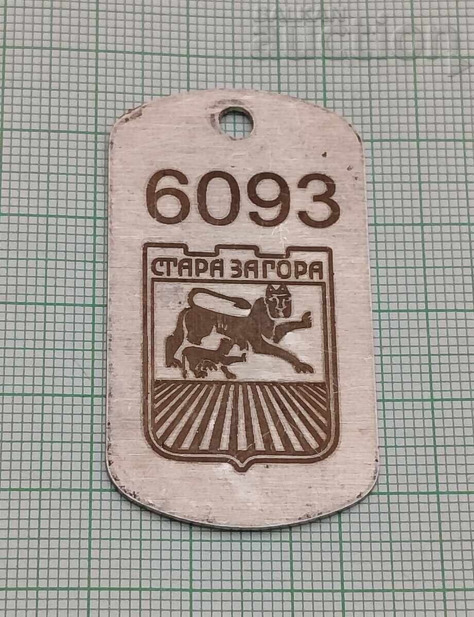 STARA ZAGORA JETON NR. 6093 STEMA ORAȘULUI STARA ZAGORA JETON NR. 6093 STEMA ORAȘULUI