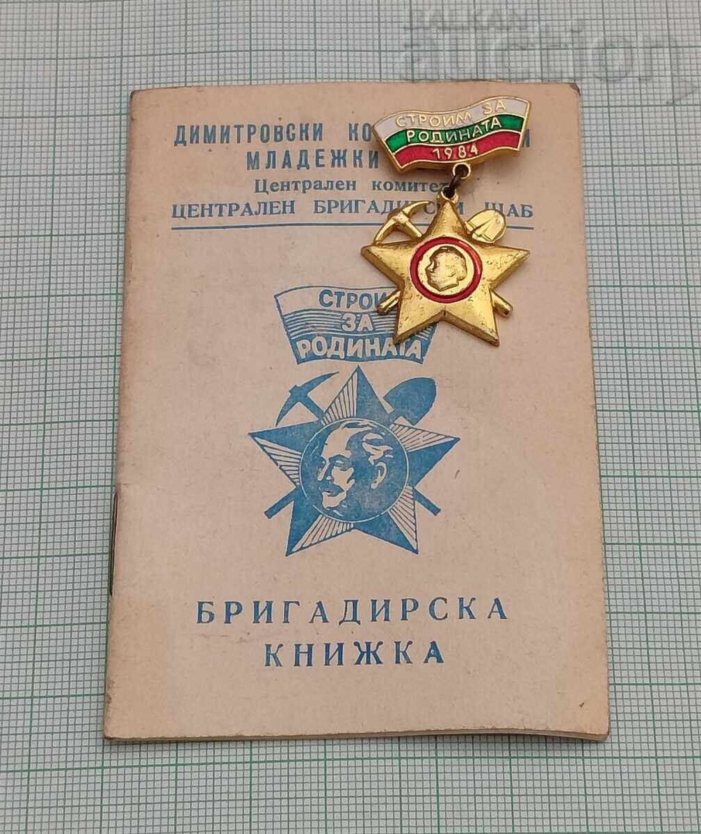 CONSTRUIM PENTRU PATRIE BRIGADIERI INSIGNĂ LEGITIMAȚIE 1984