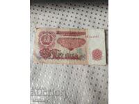 5 лева 1962 г. - 2