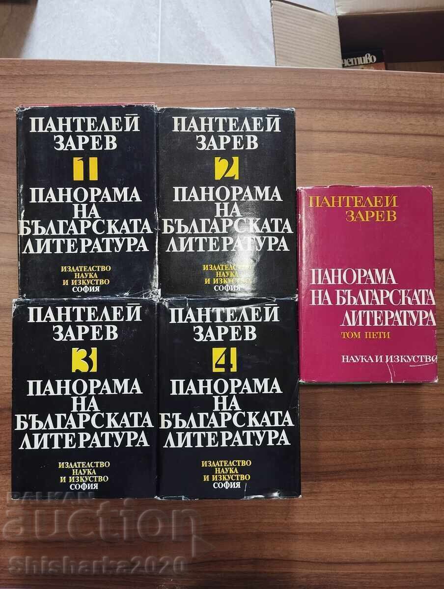 Panoramă a literaturii bulgare 1-5