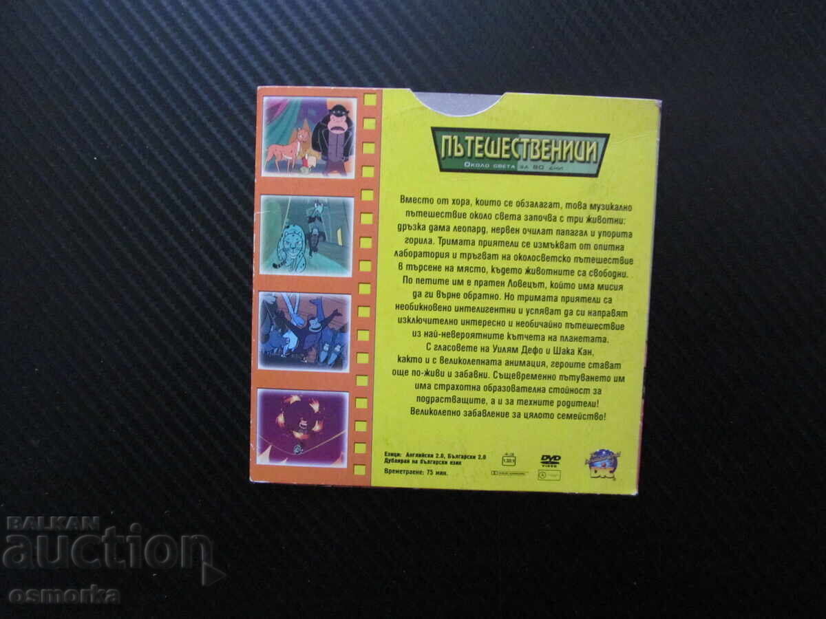 Licitație Film DVD Călători Înconjurul lumii în 80 de zile aventuri Licitație Film DVD Călători Înconjurul lumii în 80 de zile aventuri